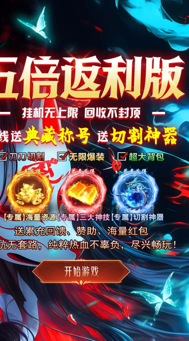 狼烟-Online（五倍返利沉默版）游戏截图 3