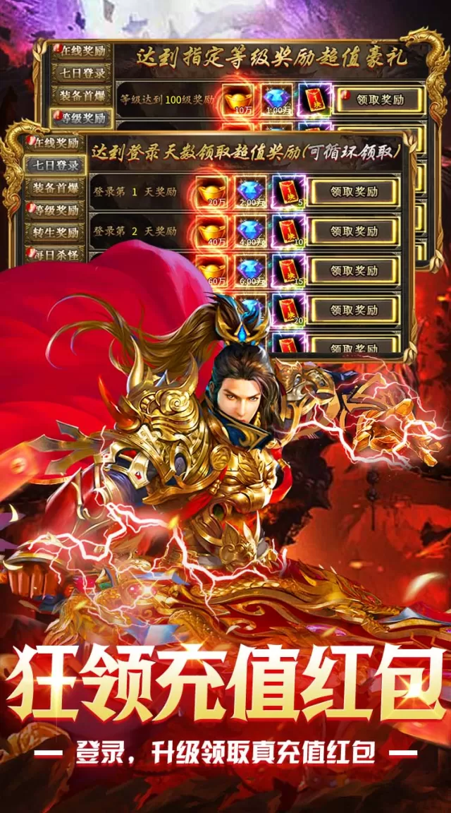 狼烟-Online（五倍返利沉默版）游戏截图 5