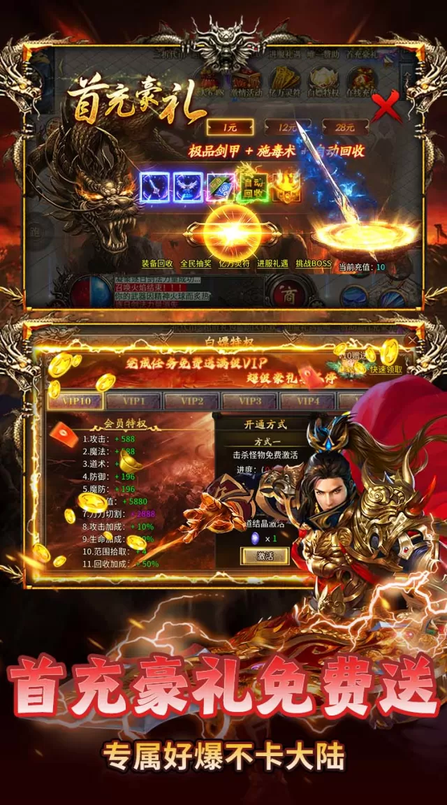 顽石英雄（攻速无限刀免费版）游戏截图 4