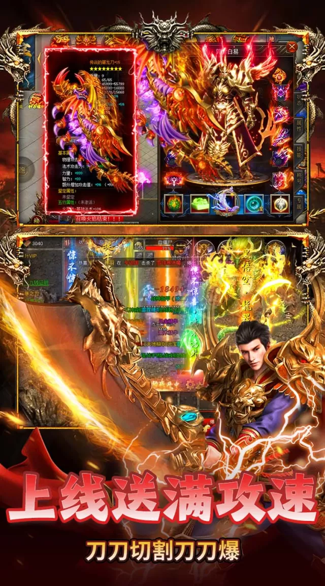 顽石英雄（攻速无限刀免费版）游戏截图 5