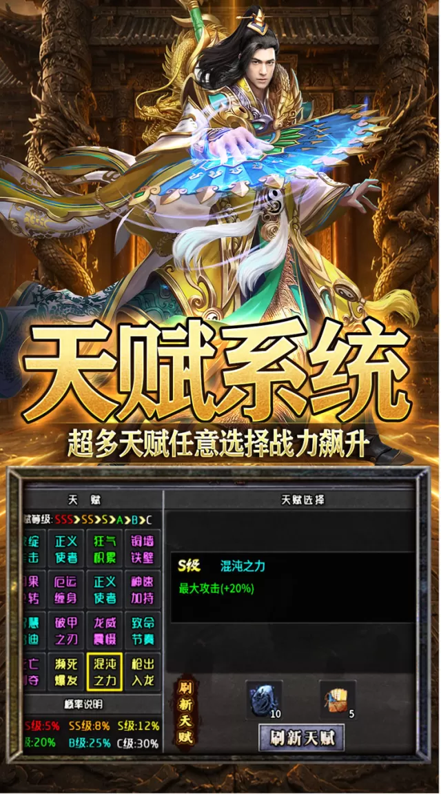 龙魂魔法（天命沉默专属爆）游戏截图 6