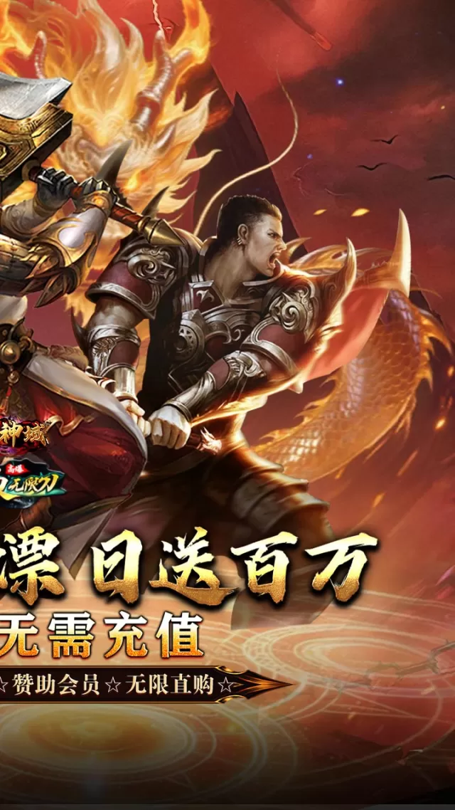 圣剑神域（日送百万直购币）游戏截图 3