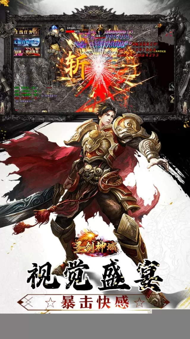 圣剑神域（日送百万直购币）游戏截图 6