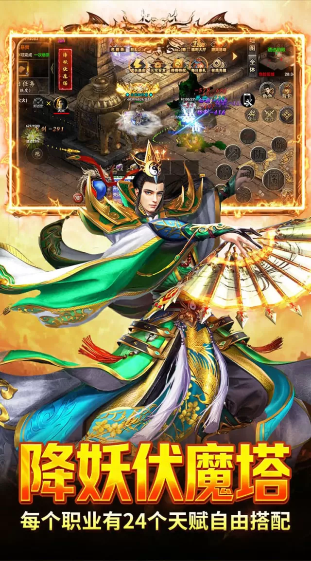 烈火骑士（复古飞剑传奇）游戏截图 5