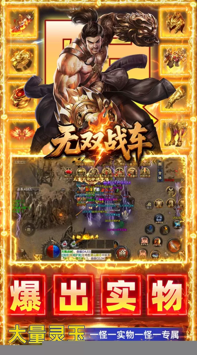 无双战车（幽冥专属无限刀）游戏截图 6