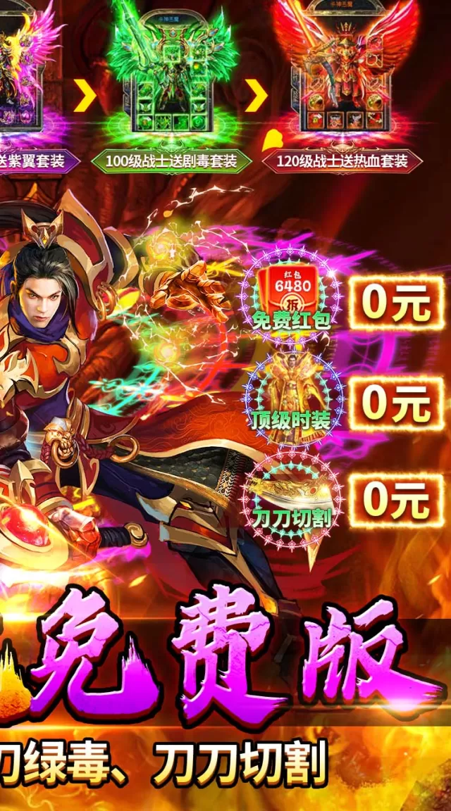 剑指王城（神葫648免费版）游戏截图 3