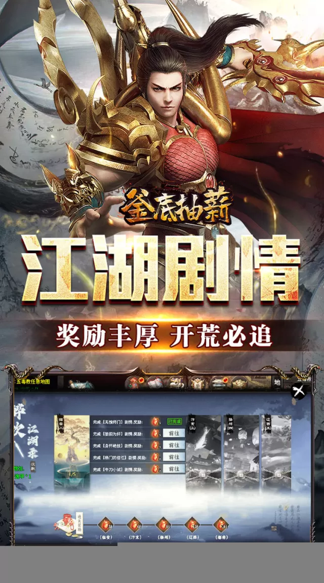 釜底抽薪（怒斩一刀爽爽爆）游戏截图 5