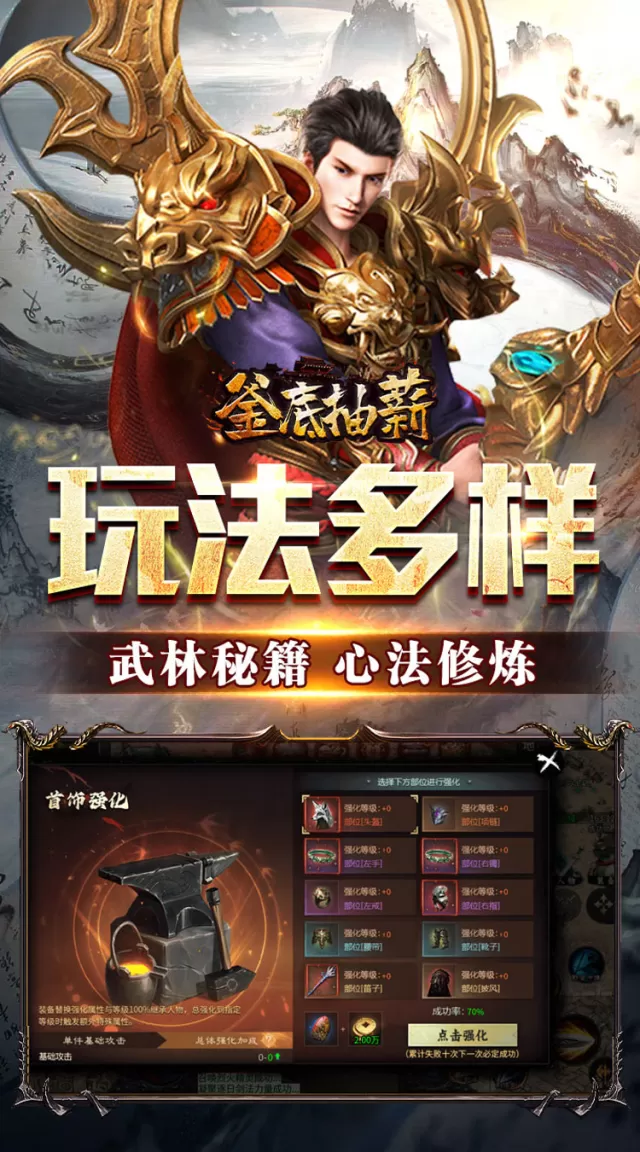 釜底抽薪（怒斩一刀爽爽爆）游戏截图 6