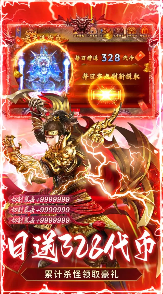 莽荒传奇（冰雪僵尸免费版）游戏截图 4