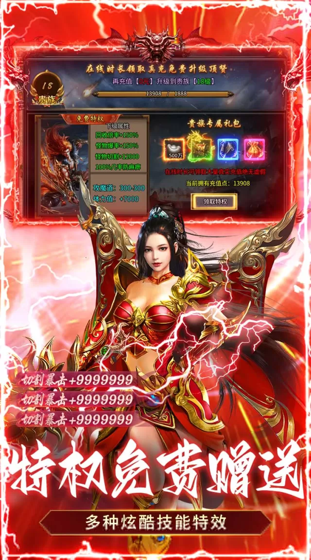 莽荒传奇（冰雪僵尸免费版）游戏截图 5