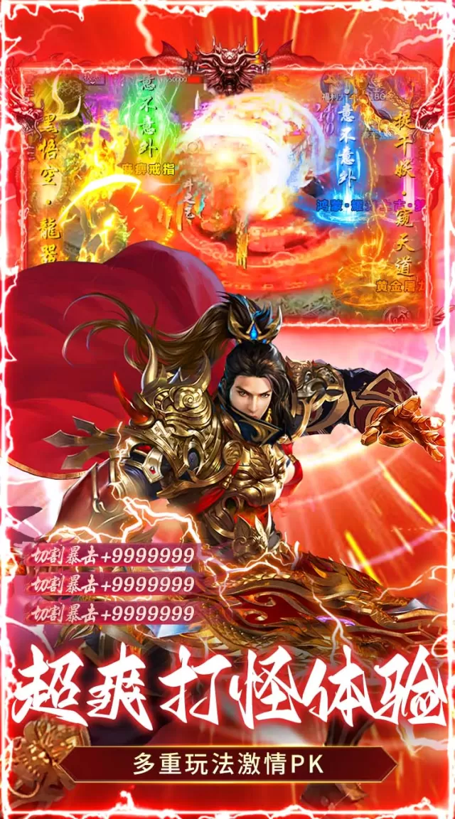 莽荒传奇（冰雪僵尸免费版）游戏截图 6