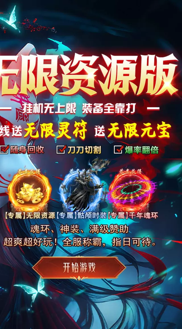 出击吧师兄（美杜莎免费版）游戏截图 3