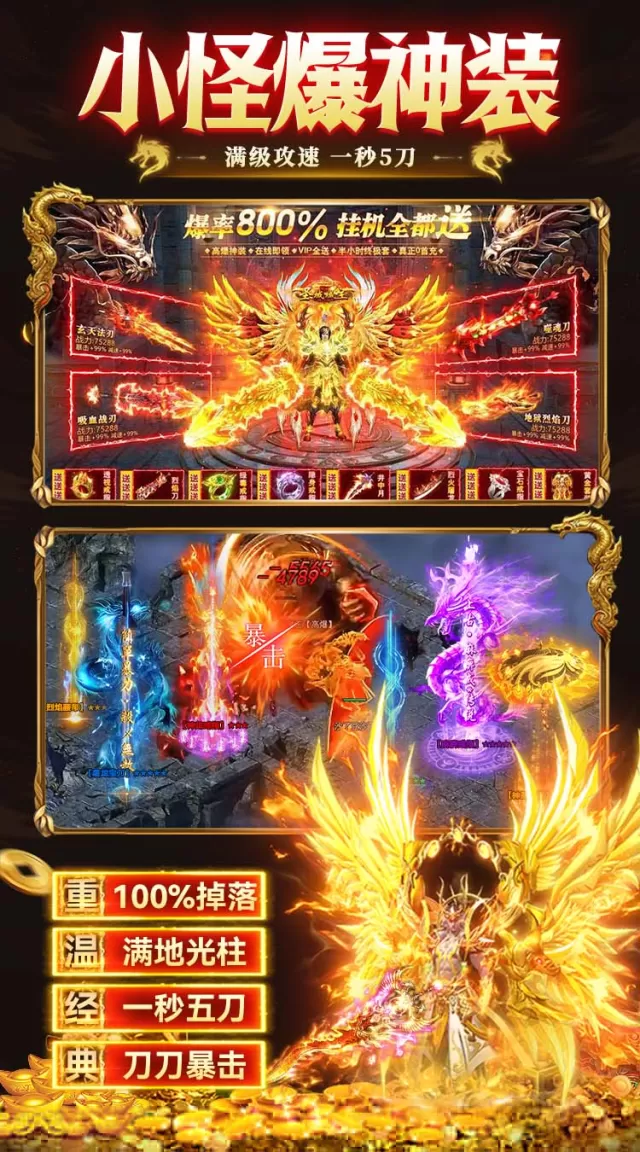 出击吧师兄（美杜莎免费版）游戏截图 4