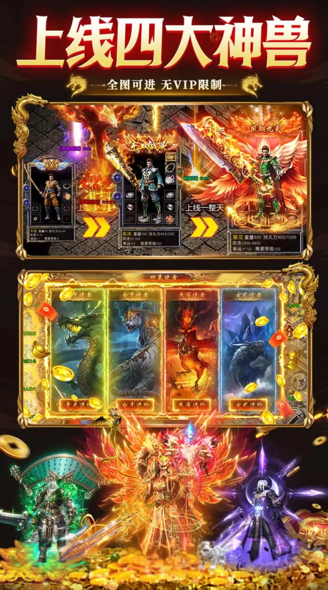 出击吧师兄（美杜莎免费版）游戏截图 5