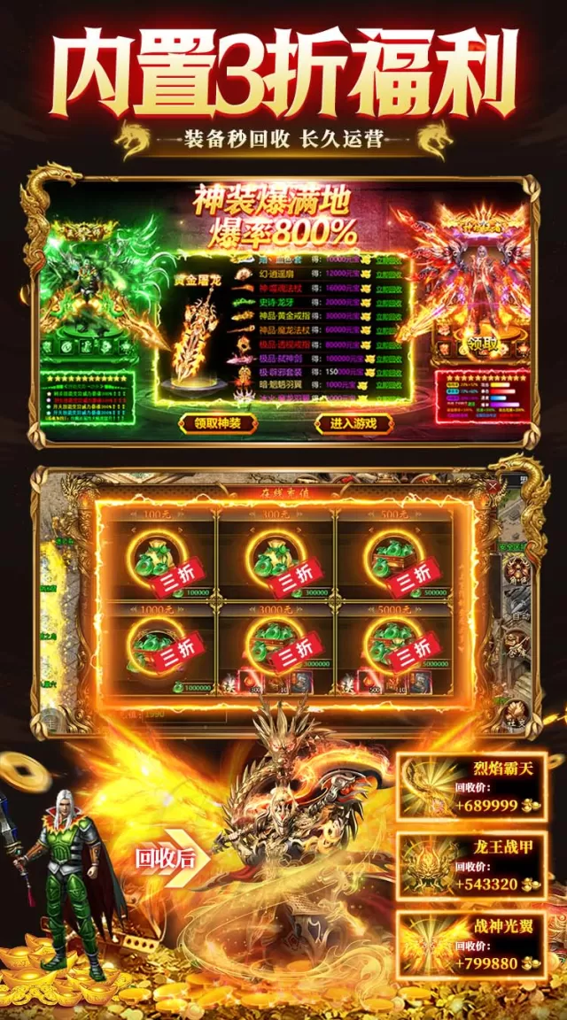 出击吧师兄（美杜莎免费版）游戏截图 6