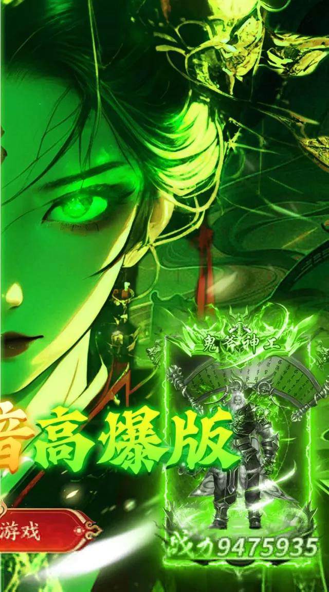 乱世无双（爆爆传奇送648）游戏截图 3