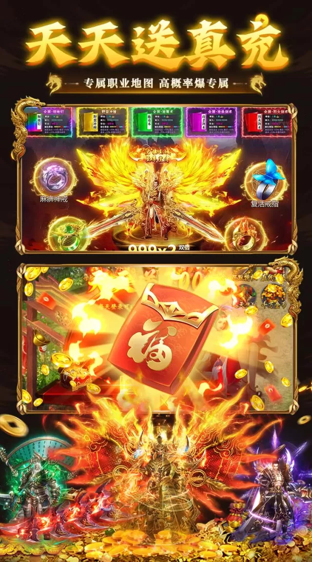 乱世无双（爆爆传奇送648）游戏截图 4