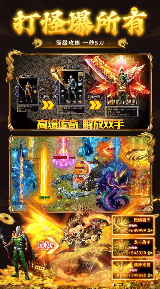 乱世无双（爆爆传奇送648）游戏截图 5