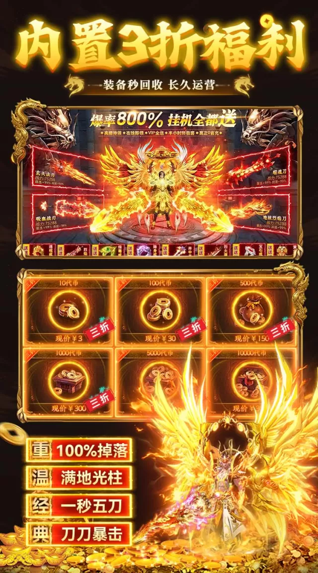 乱世无双（爆爆传奇送648）游戏截图 6