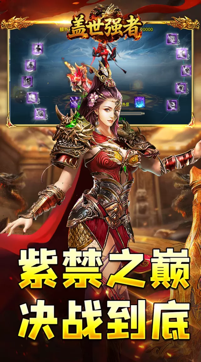 盖世强者（云游高爆专属）游戏截图 6