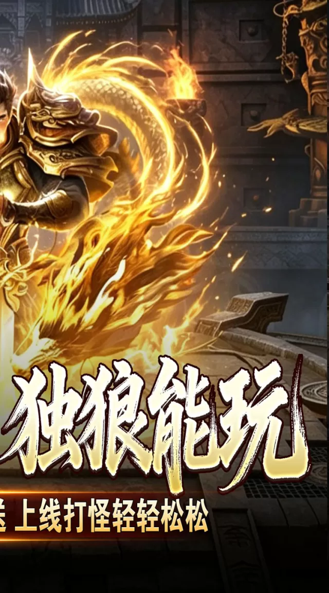 血饮天下（瞬灭打金神器）游戏截图 3