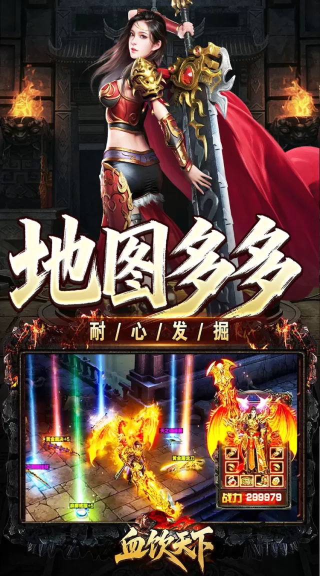 血饮天下（瞬灭打金神器）游戏截图 5