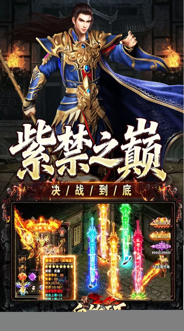 血饮天下（瞬灭打金神器）游戏截图 6