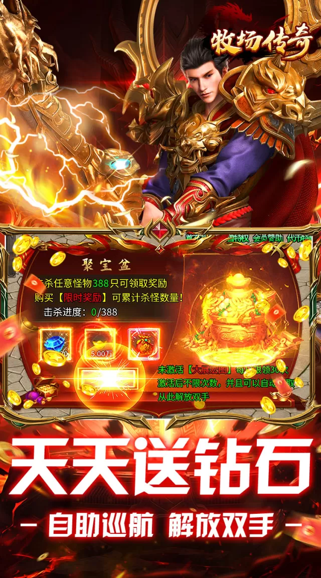 牧场传奇（神皇微变传奇）游戏截图 5