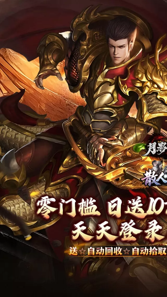 月影黑白（无限代金送送送）游戏截图 2