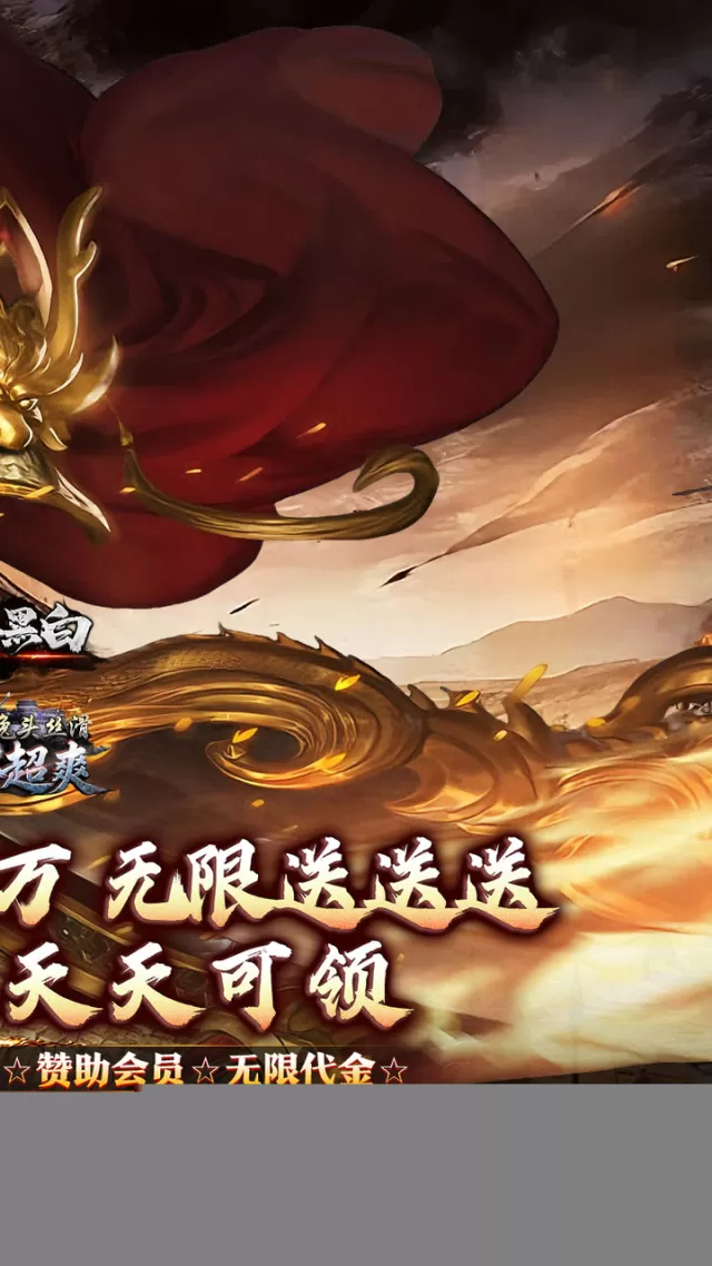 月影黑白（无限代金送送送）游戏截图 3