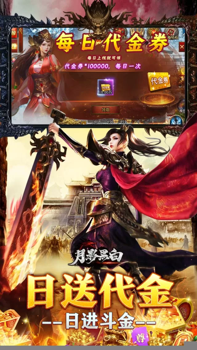 月影黑白（无限代金送送送）游戏截图 4
