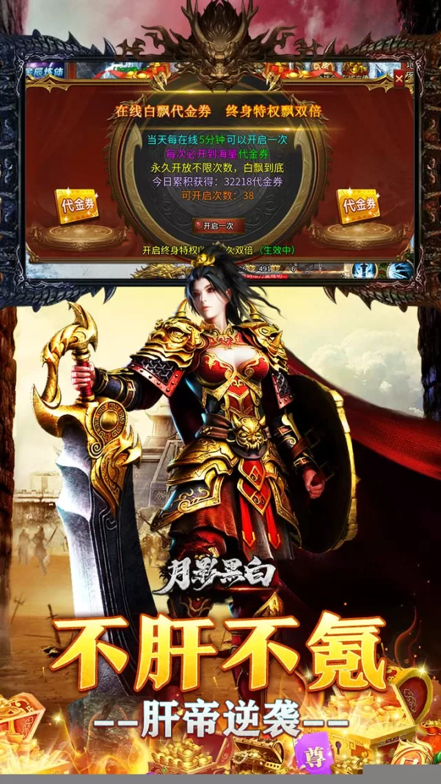 月影黑白（无限代金送送送）游戏截图 5