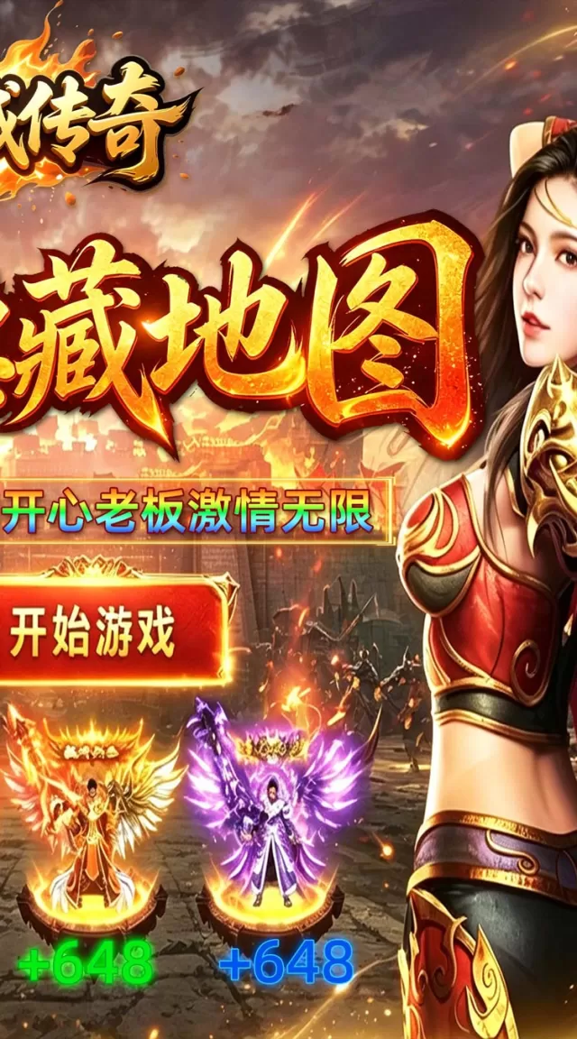 龙城传奇（权谋十二流派打金版）游戏截图 3