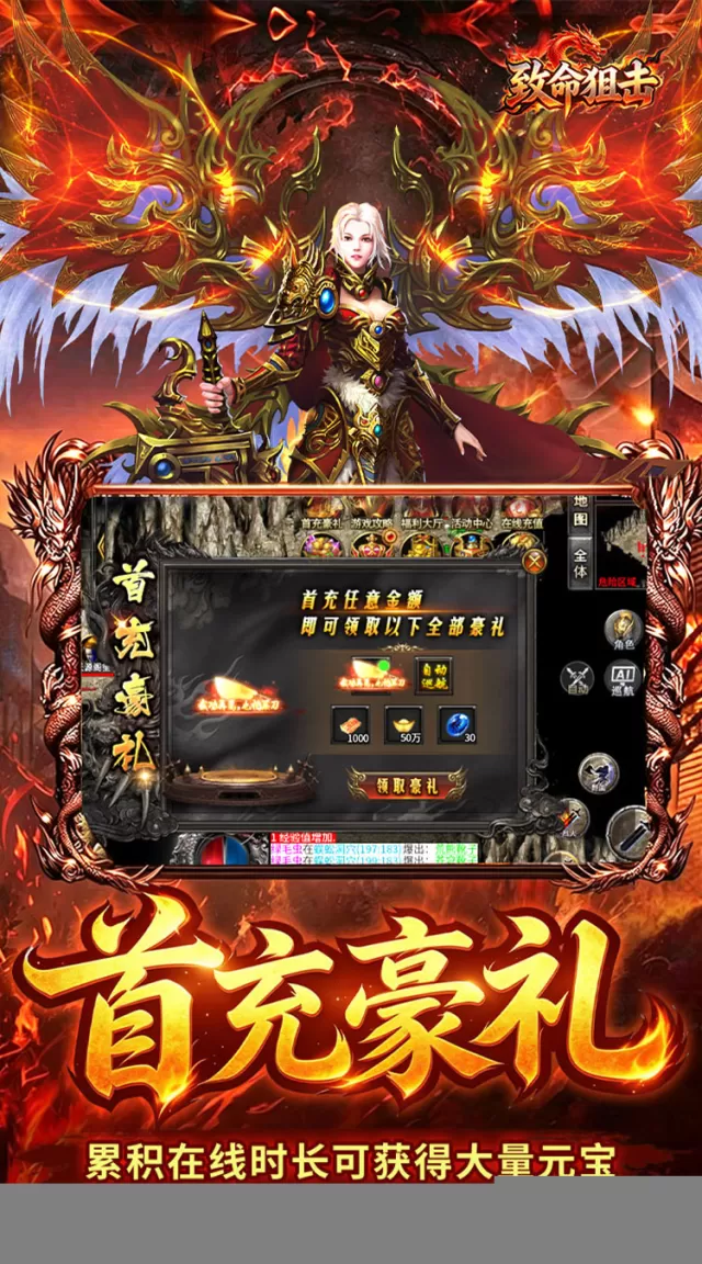 致命狙击（沧海沉默福利版）游戏截图 4