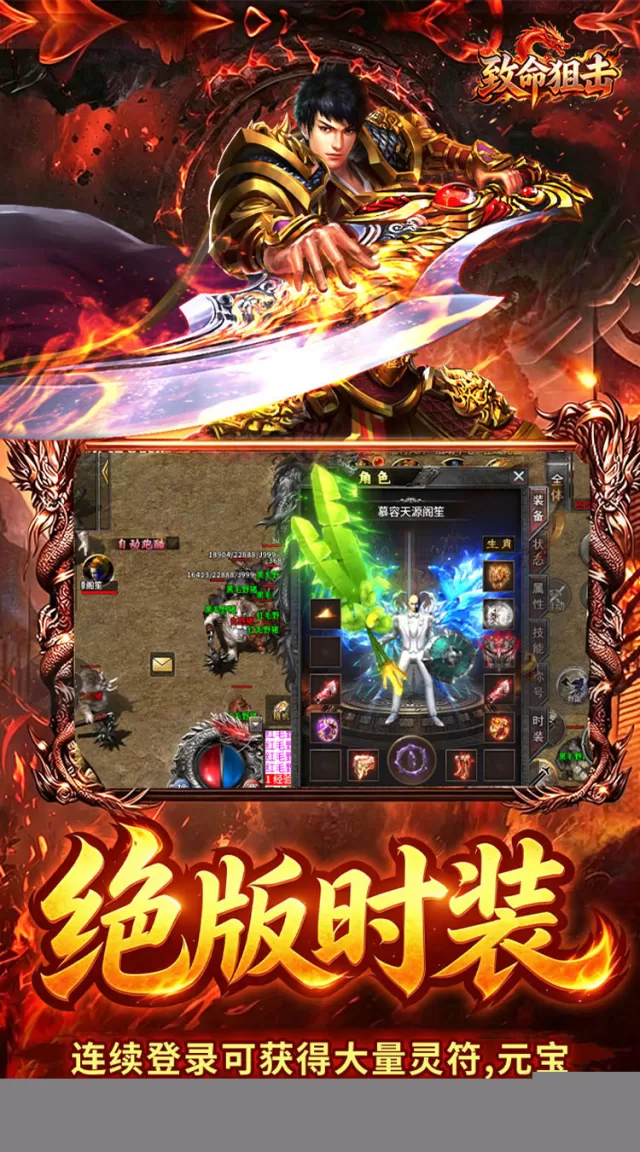 致命狙击（沧海沉默福利版）游戏截图 5