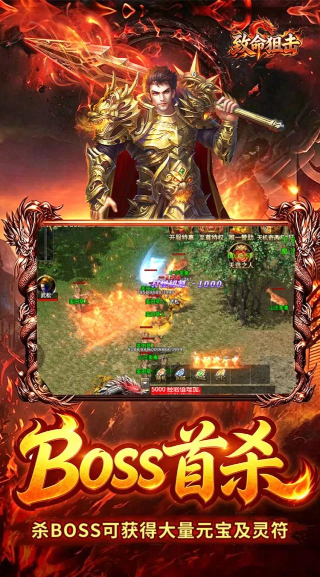 致命狙击（沧海沉默福利版）游戏截图 6