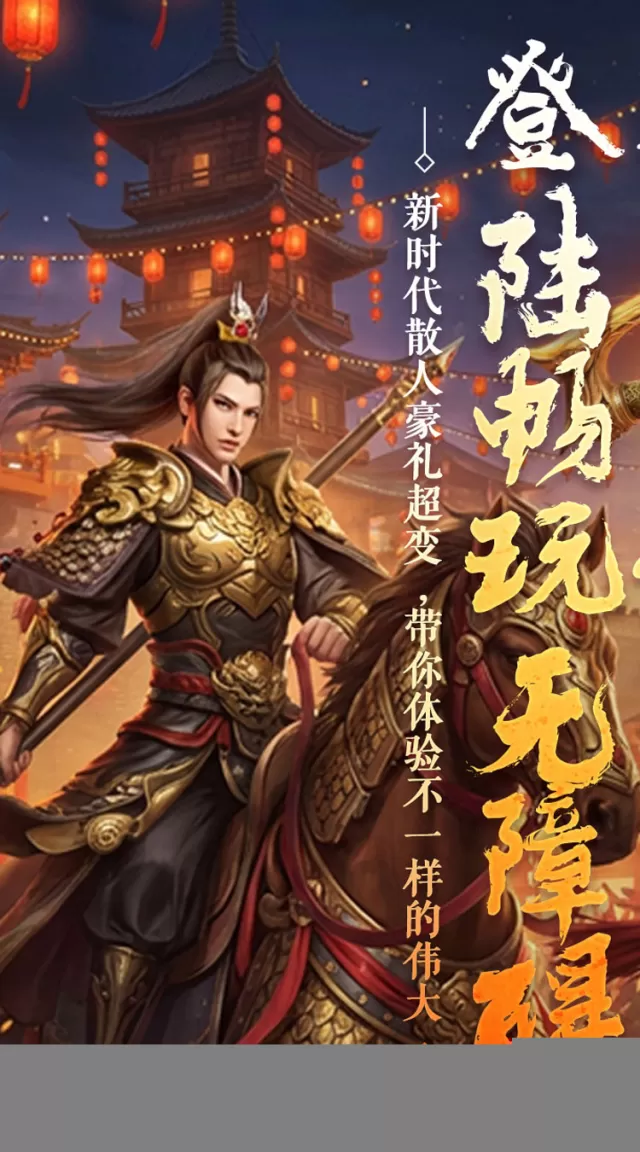 暗黑领主（战神无双超变）游戏截图 2