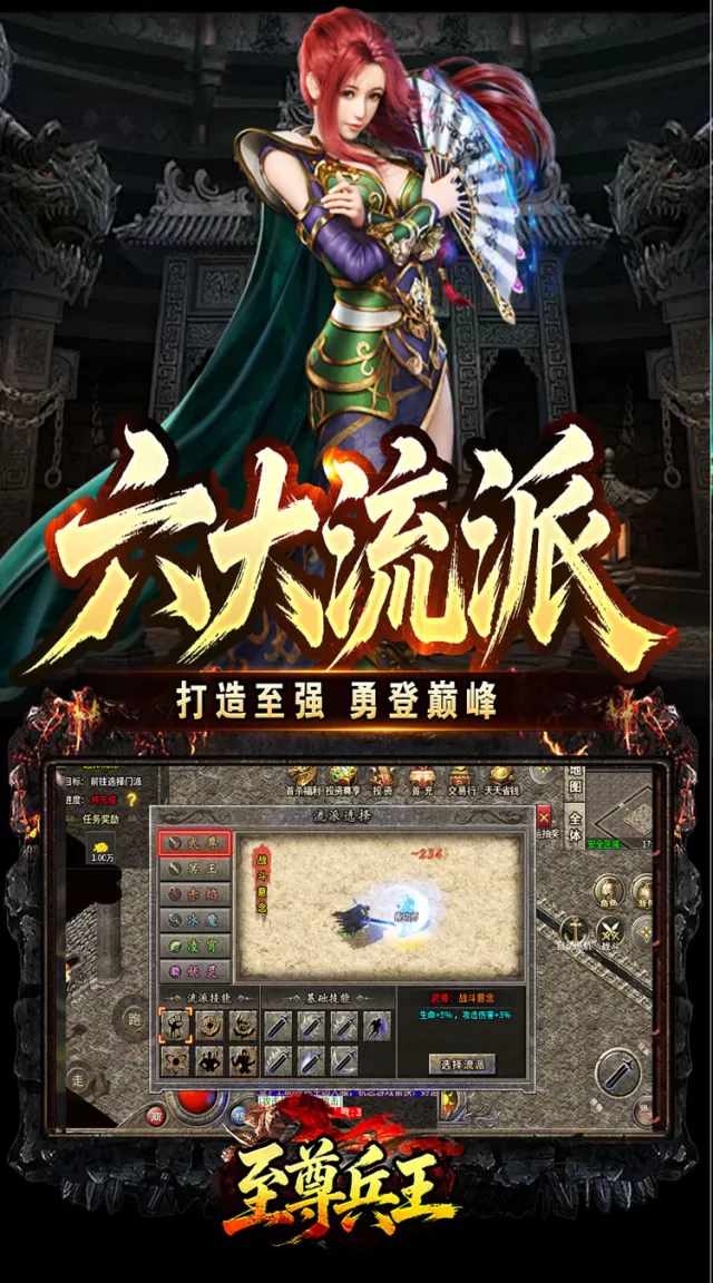 至尊兵王（复古微变六职业）游戏截图 5