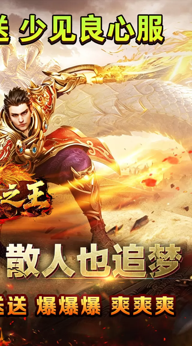铸兵之王（百亿直购送充爆）游戏截图 3