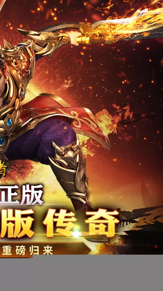 皇者（内置1折每日328）游戏截图 3
