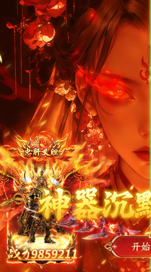 九州霸业（沉默福利版）游戏截图 2