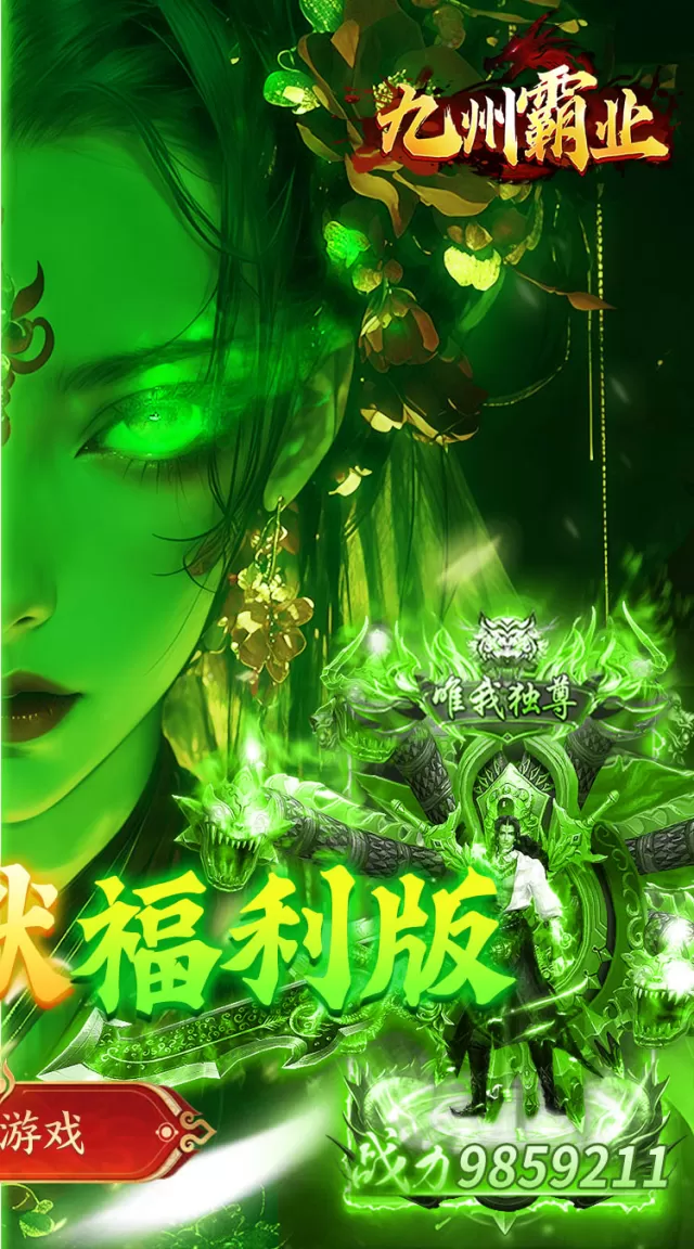 九州霸业（沉默福利版）游戏截图 3