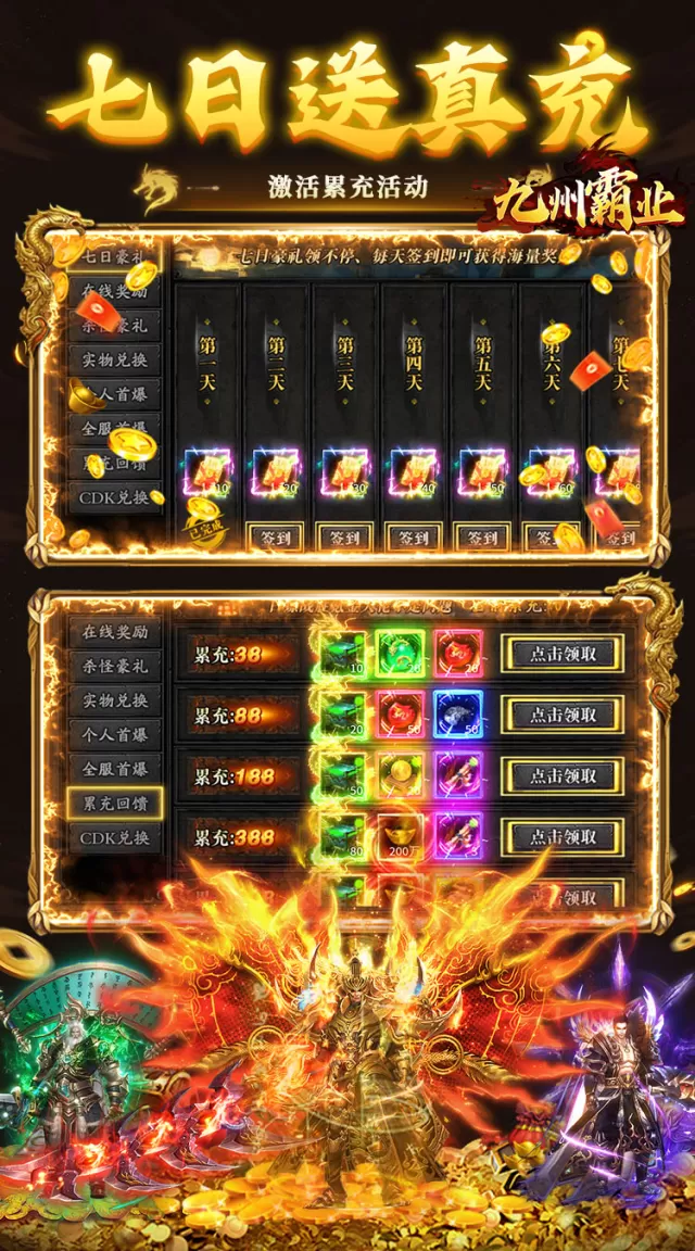 九州霸业（沉默福利版）游戏截图 4