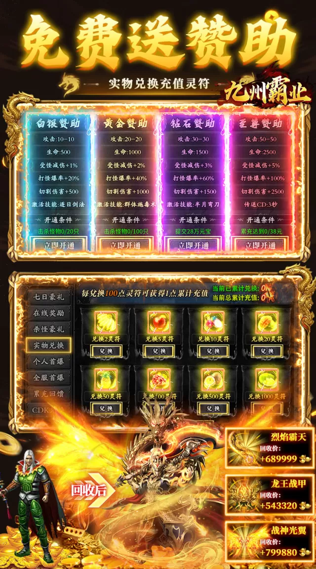 九州霸业（沉默福利版）游戏截图 5
