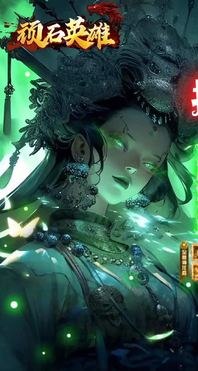 顽石英雄（无限红包传奇）游戏截图 2