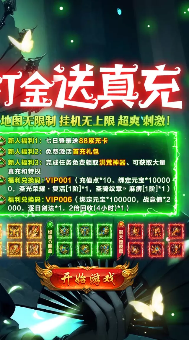 顽石英雄（无限红包传奇）游戏截图 3