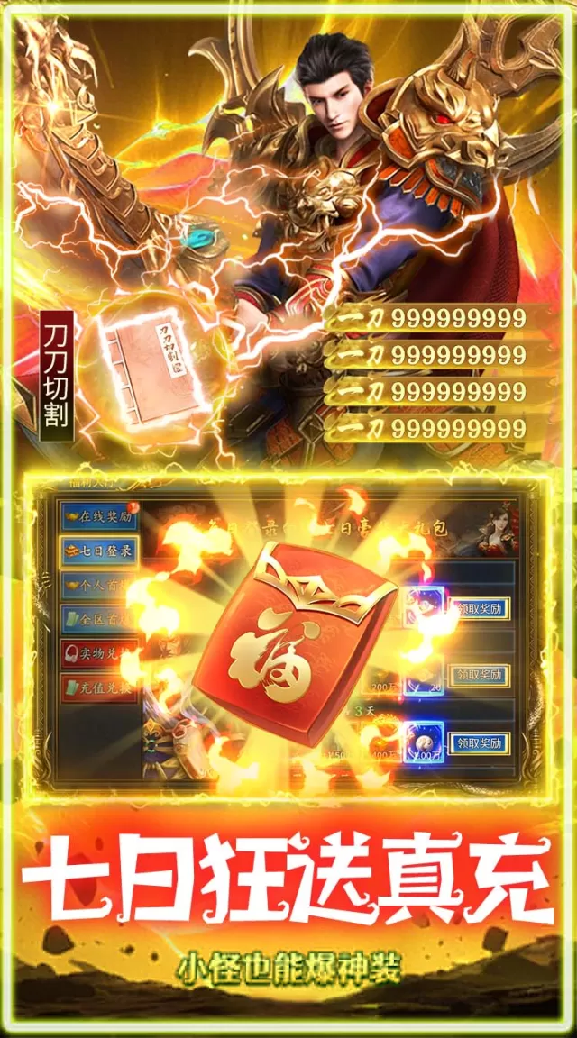 顽石英雄（无限红包传奇）游戏截图 4
