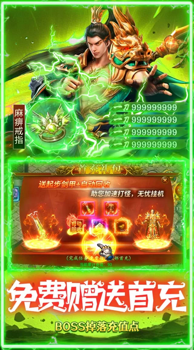 顽石英雄（无限红包传奇）游戏截图 5
