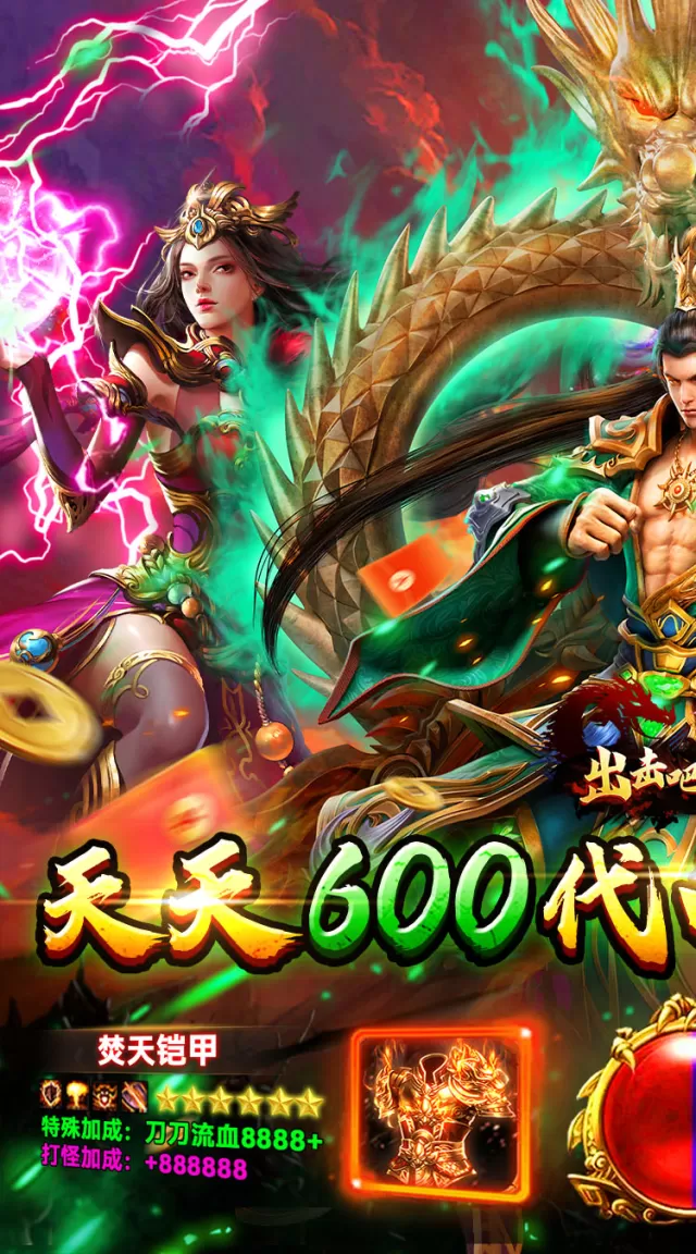出击吧师兄（合击传奇免费版）游戏截图 2