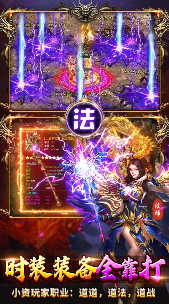 出击吧师兄（合击传奇免费版）游戏截图 5